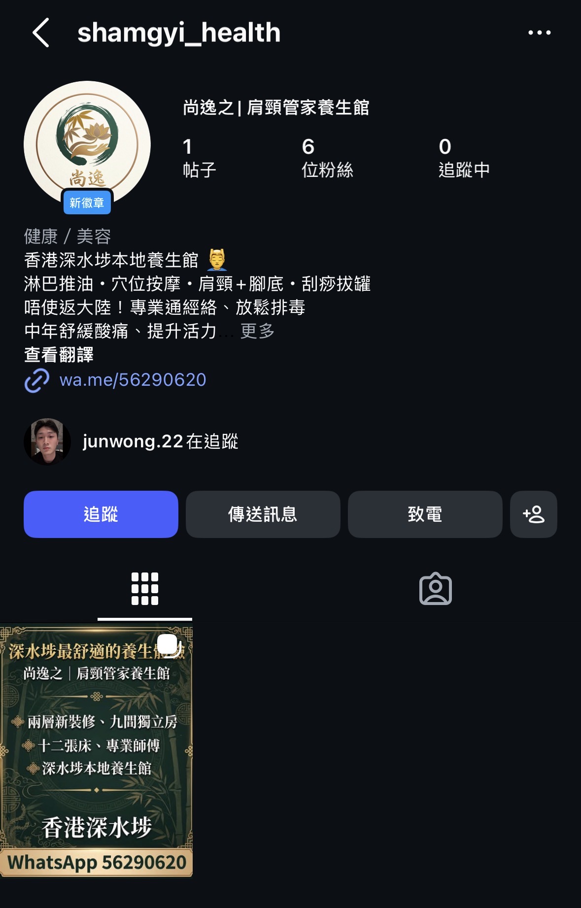 社交媒體管理與品牌形象提升 - 2